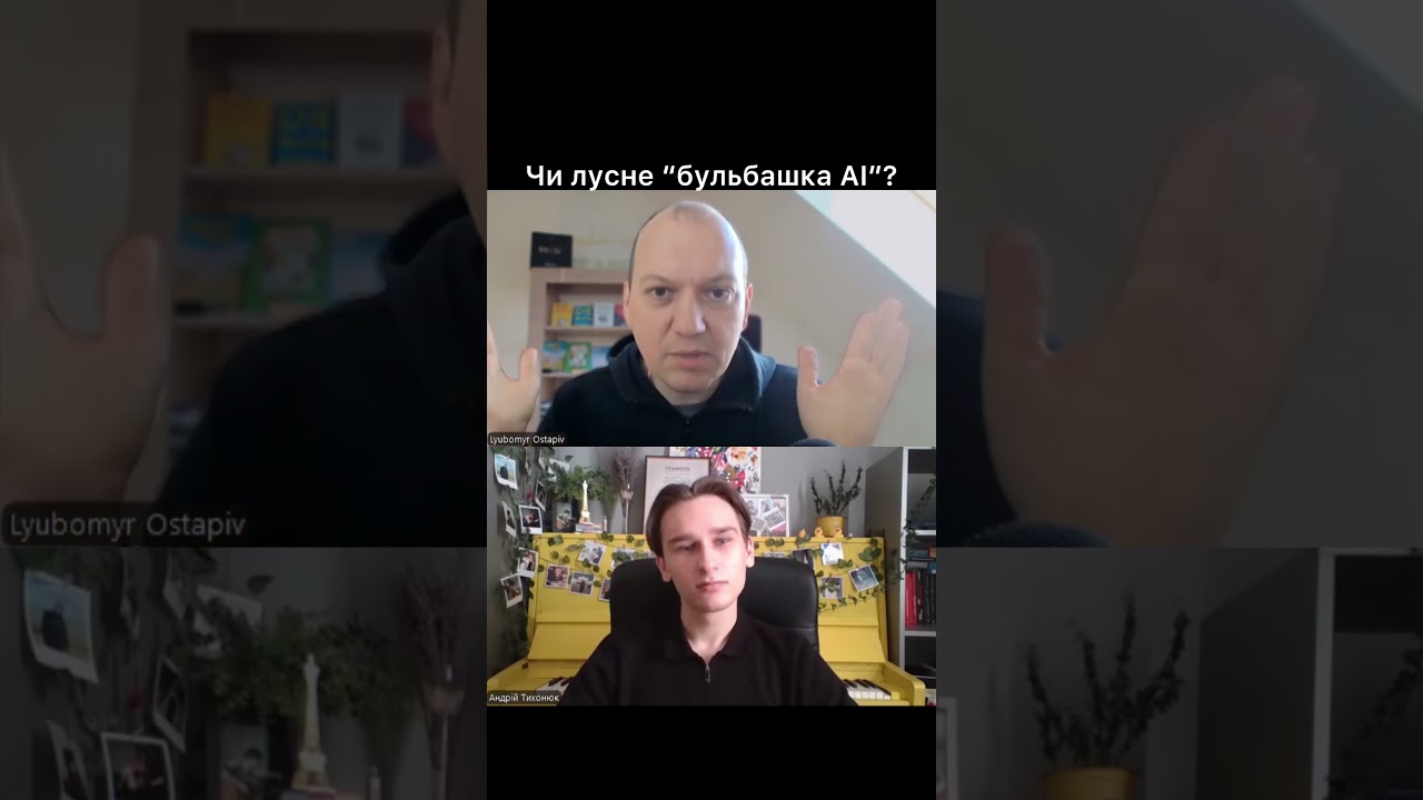 Is there a bubble around AI? Lubomyr Ostapiv