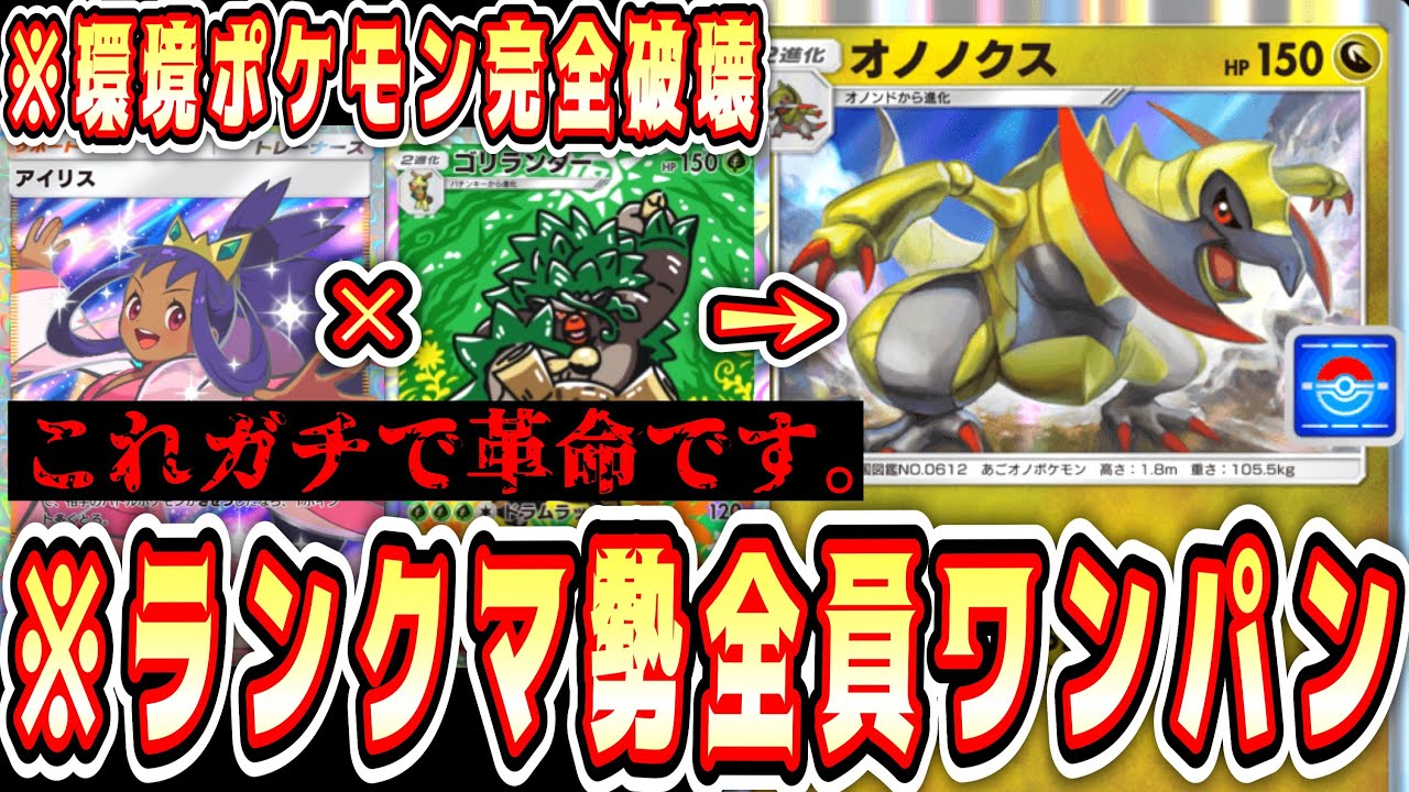 【緊急】ダークライ、スイクン、エンテイ、イエッサン、ハラバリー、オーガポン、アルセウス&larr;全員オワコン【ポケポケ/Pok&eacute;mon Trading Card Game Pocket】