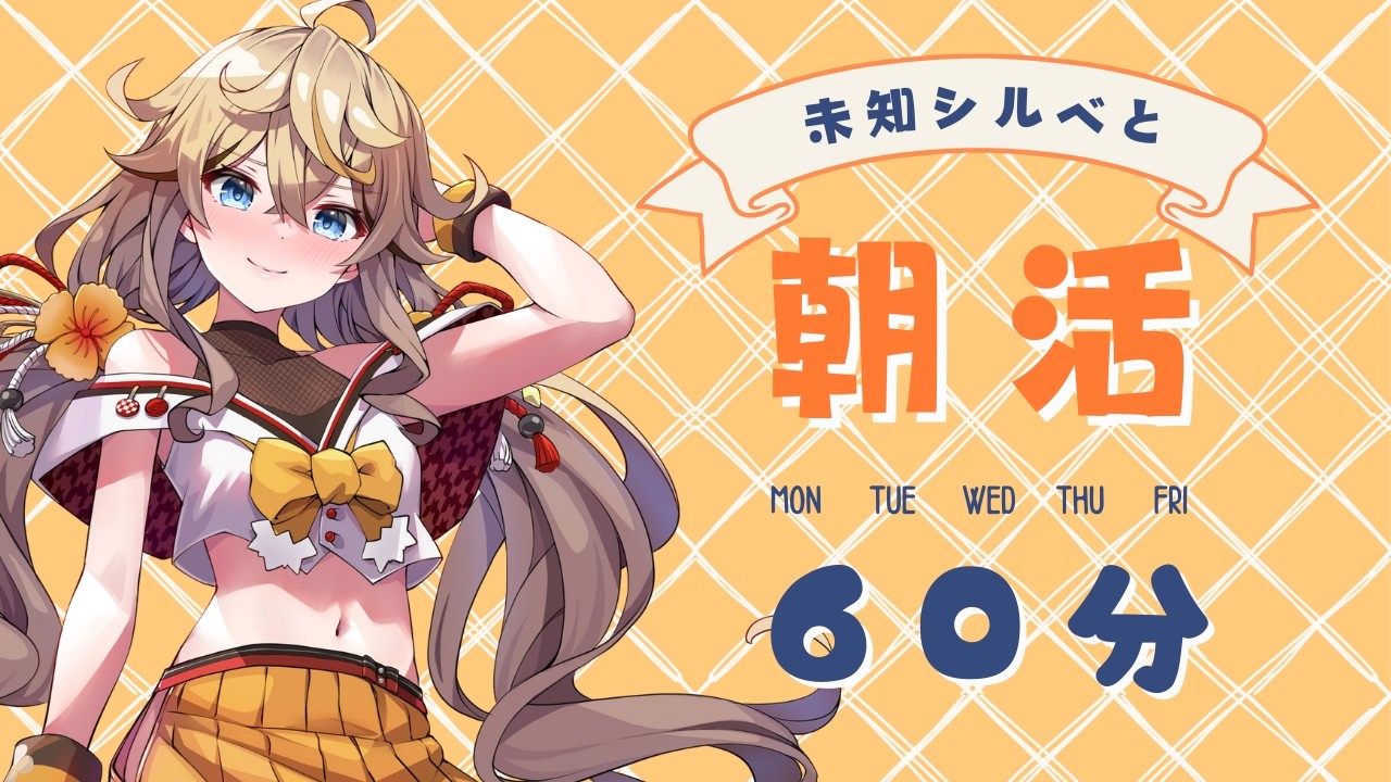 【2026年2月26日(木)】朝活＆朝自習🌞