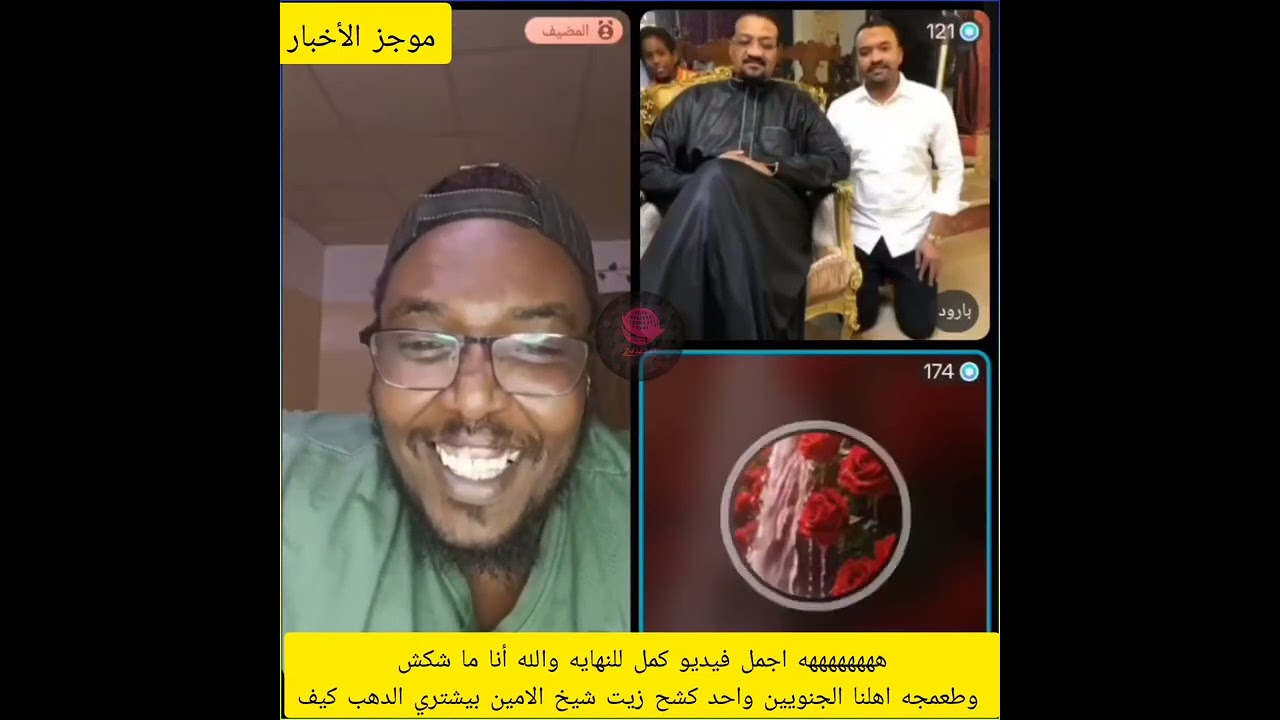 #هههههه اجمل فيديو كمل للنهايه والله أنا ما شكش وطعمجه اهلنا الجنويين واحد كشح زيت بيشتري الدهب كيف 