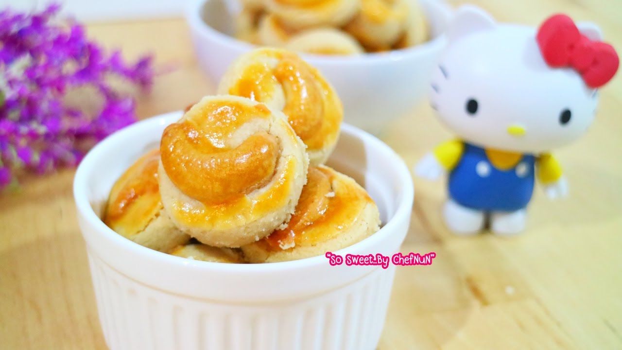 เชฟนุ่น Chefnun Cooking : คุกกี้สิงคโปร์