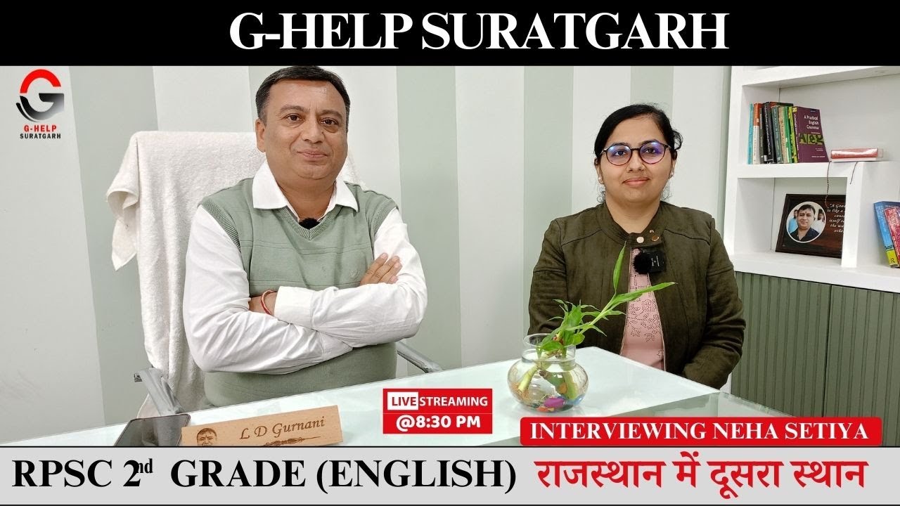 INTERVIEWING NEHA SETIYA || RPSC 2nd GRADE (ENGLISH) राजस्थान में दूसरा स्थान #rpsc #ghelpsuratgarh