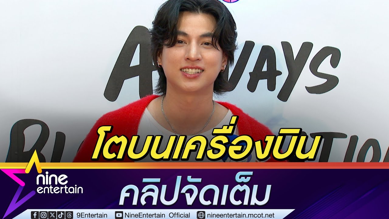 กลัฟ  เดินทางเป็นว่าเล่น | ส่งต่อสิ่งดีๆ คืนสู่สังคม เผยเคยไม่มีเลยทำให้เข้าใจคนอื่น (คลิปจัดเต็ม)