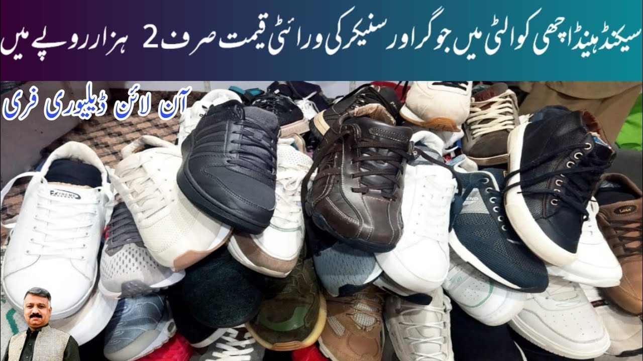 Man Sneakers |Used Shoes |Landa Bazar |Second Hand Sneakers |Sasta Bazar |Used Shoes |New Sneaker