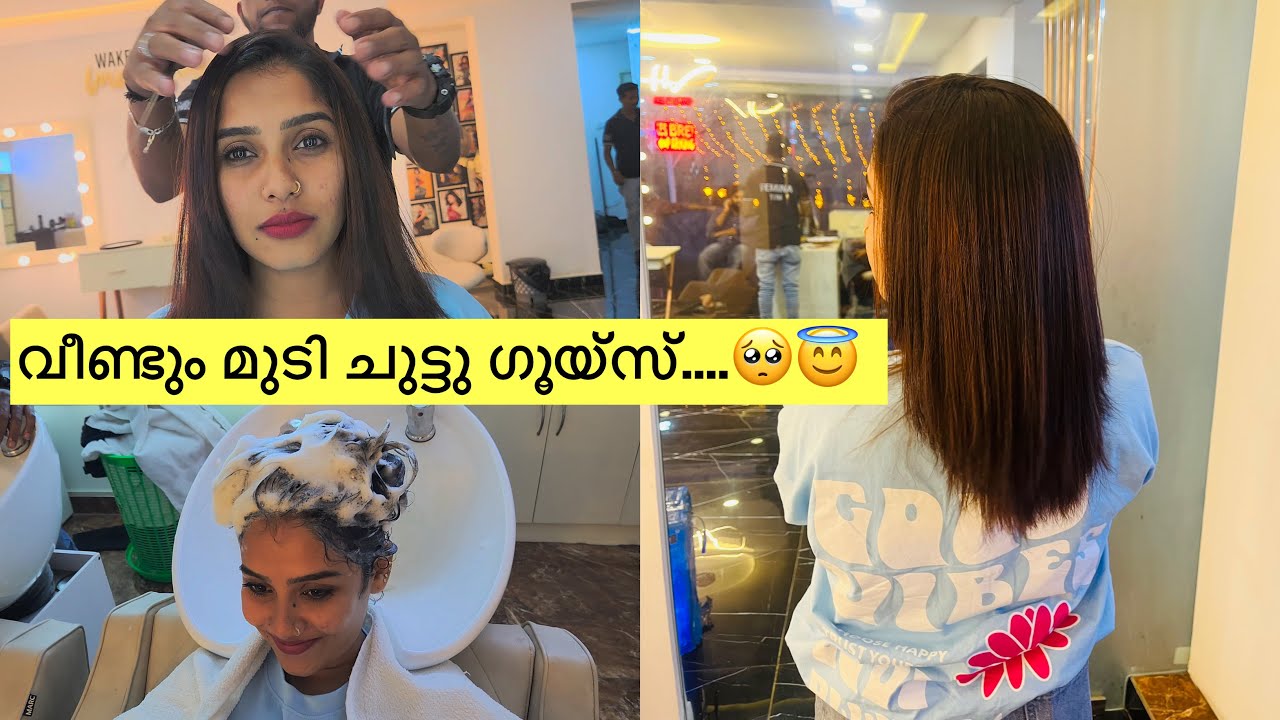 😳Cinema നടി മാരുടെ മുടിയുടെ രഹസ്യം കണ്ട് പിടിച്ചു 💯 Hair Botox Treatment vlog 🥵