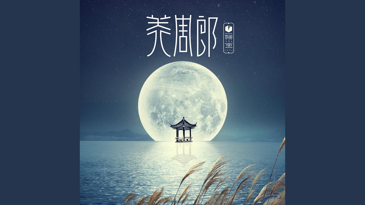 美周郎