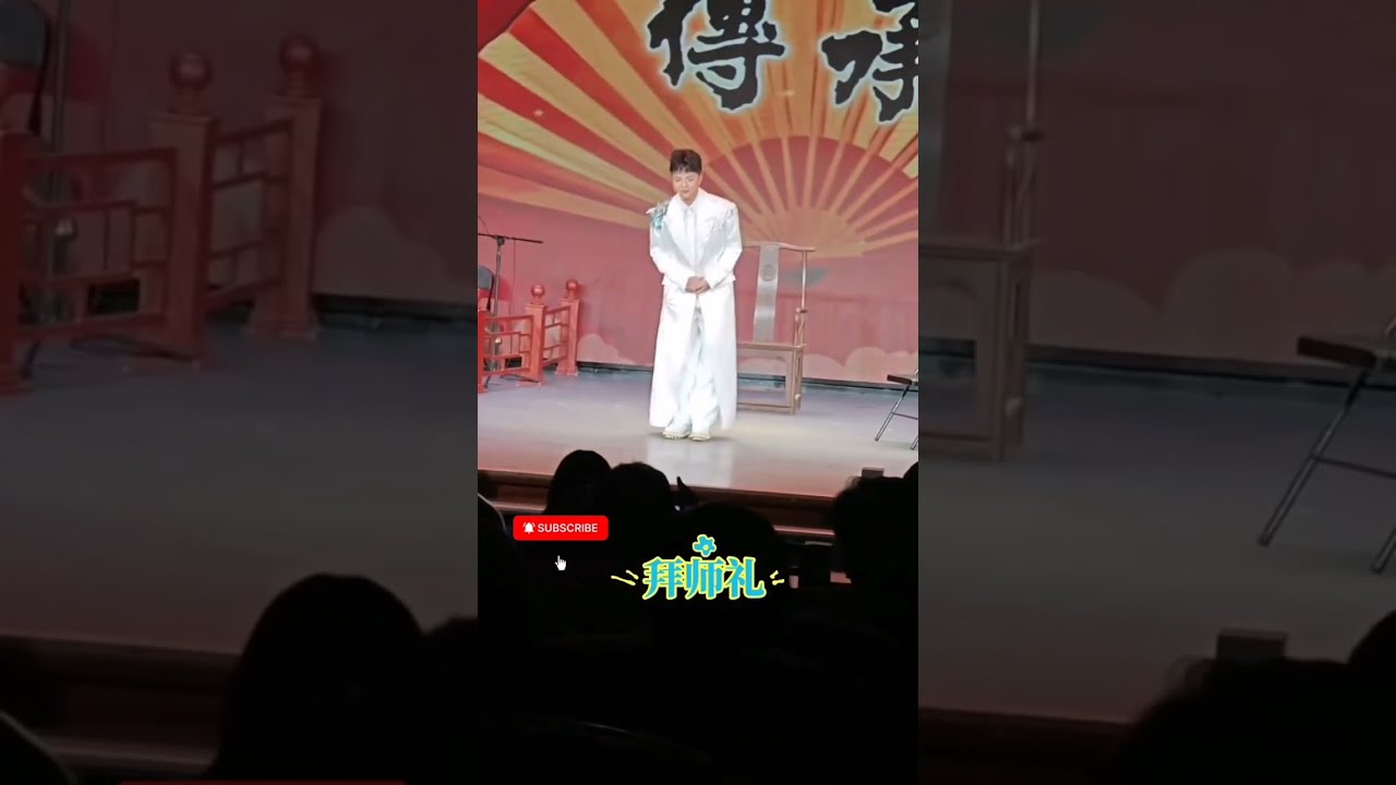 李焜成拜师礼＃粵劇李焜成＃粵曲＃粵剧