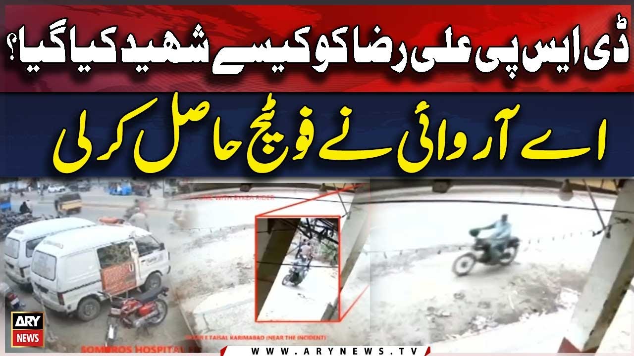 How was DSP Ali Raza mart**yred? - ARY Breaking News