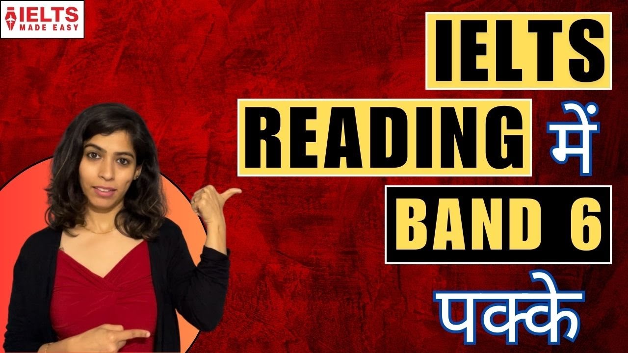 Как получить BAND 6 на IELTS Reading | Освойте новый метод IELTS Reading для BAND 6!