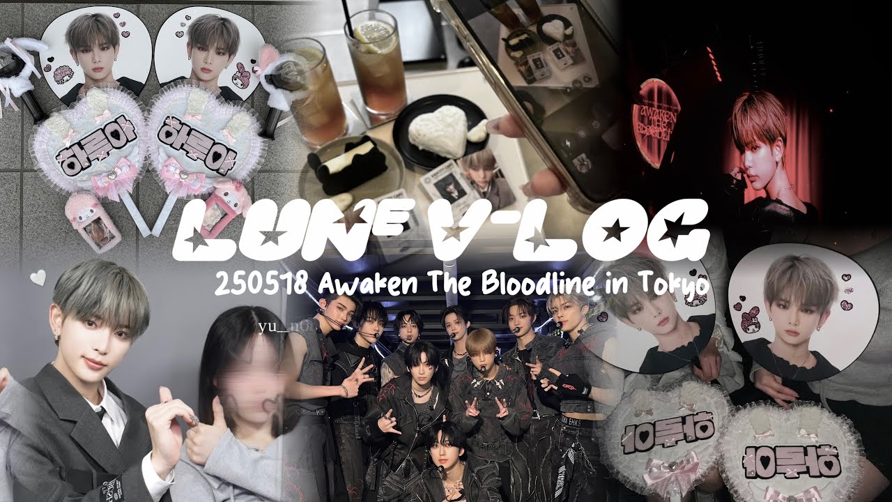 【LUNÉ V-LOG】 &TEAM AWAKEN THE BLOODLINE in Tokyo🔗🩷｜神引き連発🌟｜念願同ペン参戦🔥