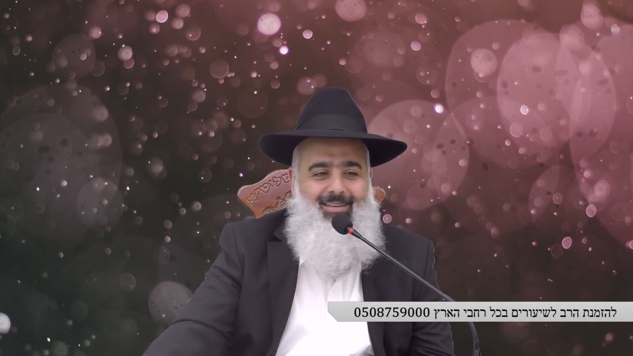 אישה זה לא גבר לכן תשקול כל מילה לפני שאתה אומר לה כי אתה עלול לפגוע לה בנפש / שיעור מדהים ומרתק