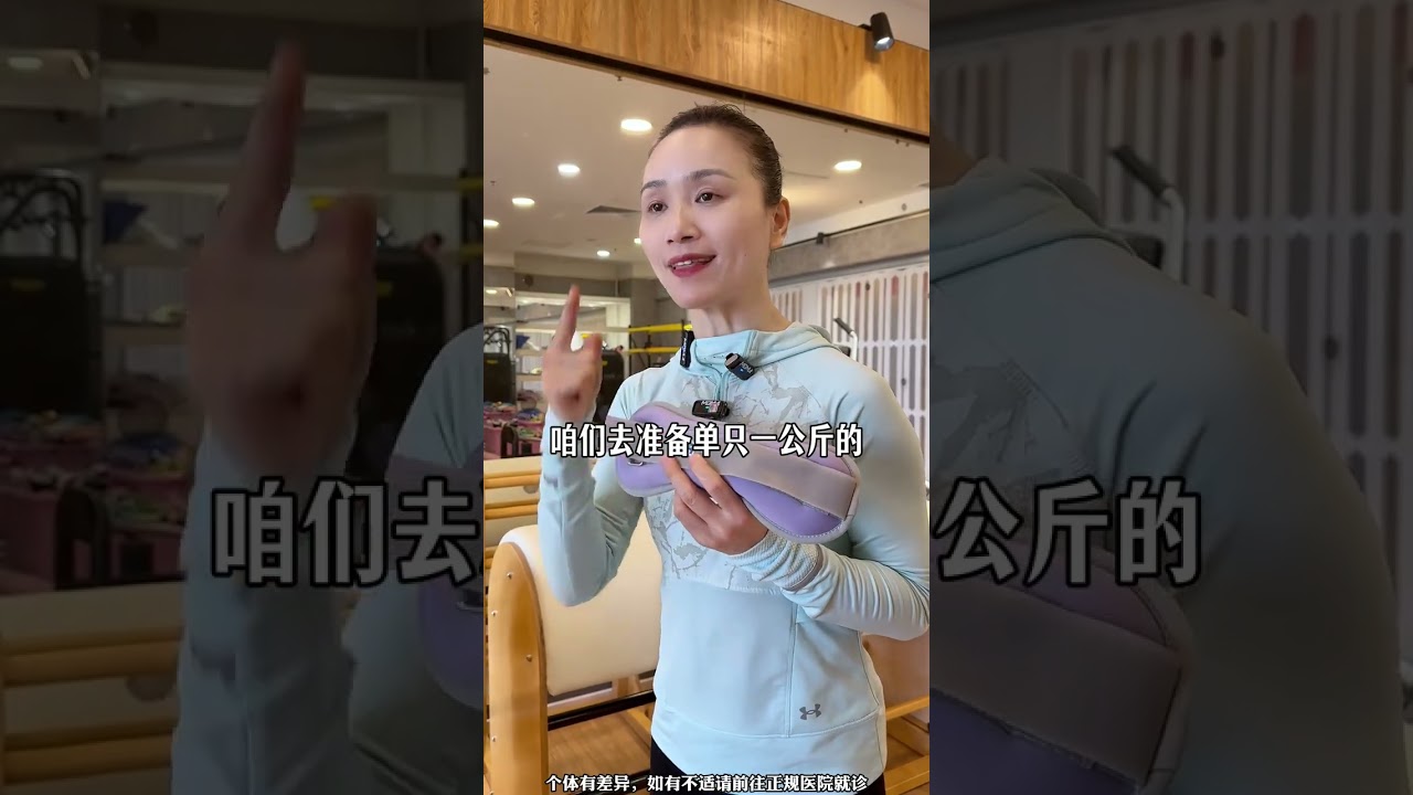 骨质疏松更要锻炼做好这三个行为 #骨质疏松 #一起来锻炼 #养生 #沙袋 #腿部锻炼