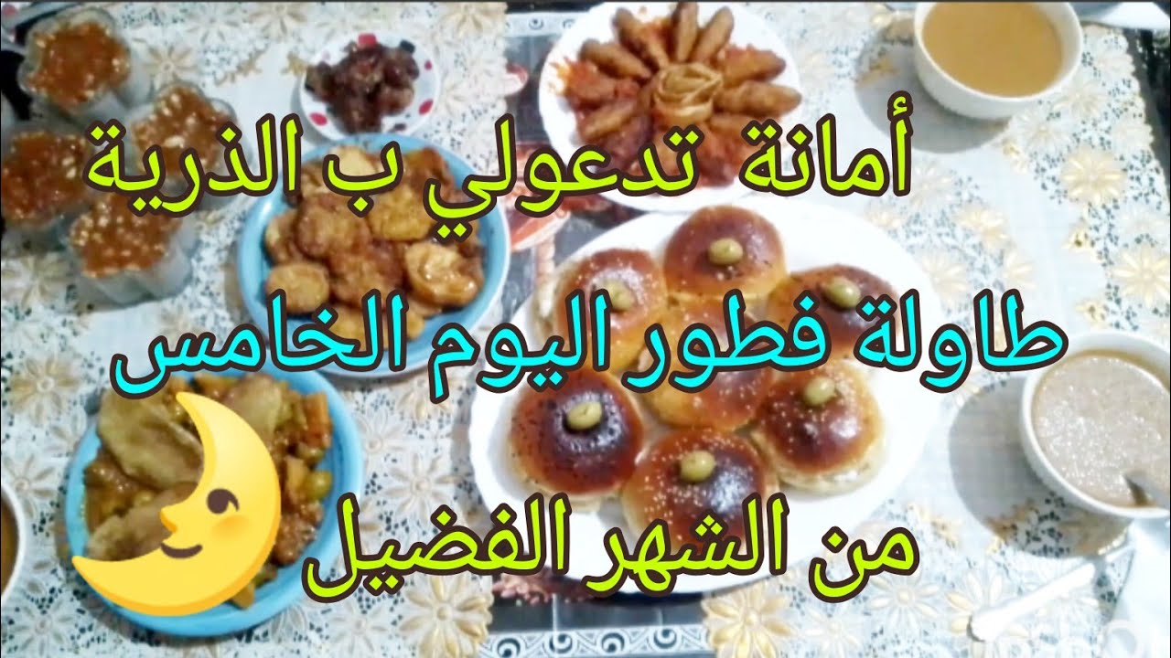 روتين اليوم الخامس من رمضان 🌛 دعاء أربعون غريب مستجابة🤲