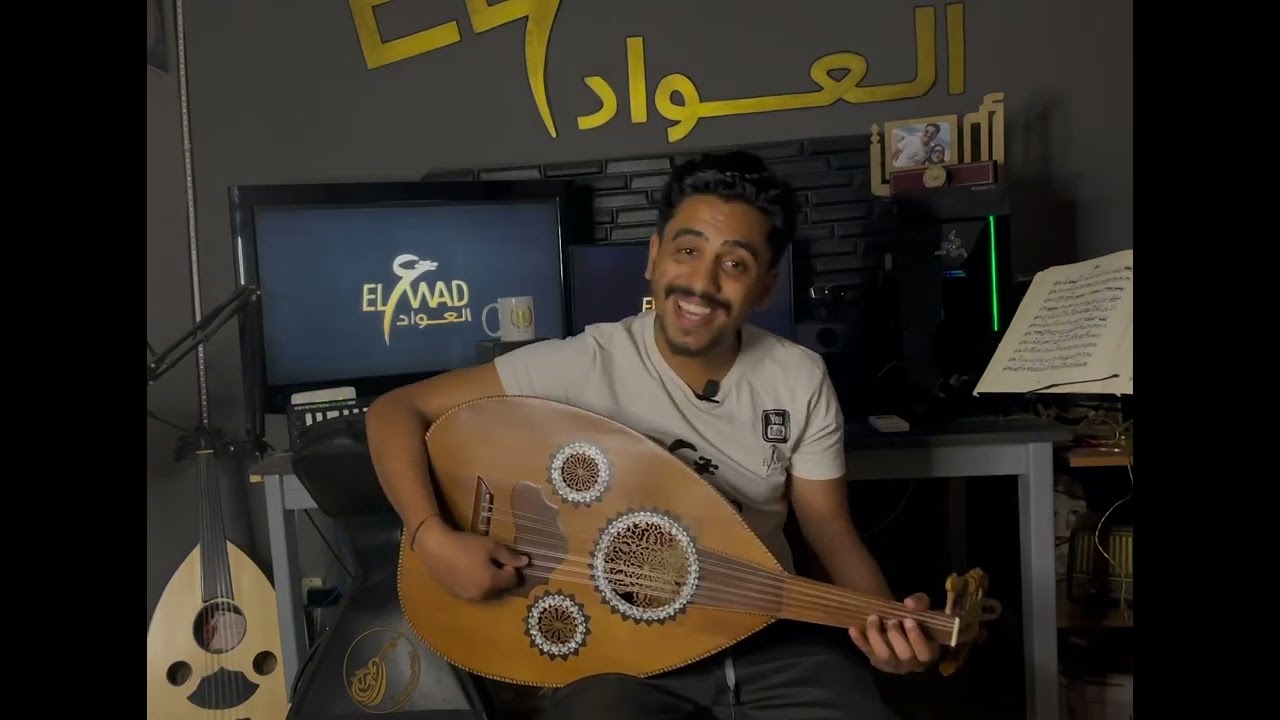تعلم عزف يمكن خير لرامي صبري بأسهل طريقه