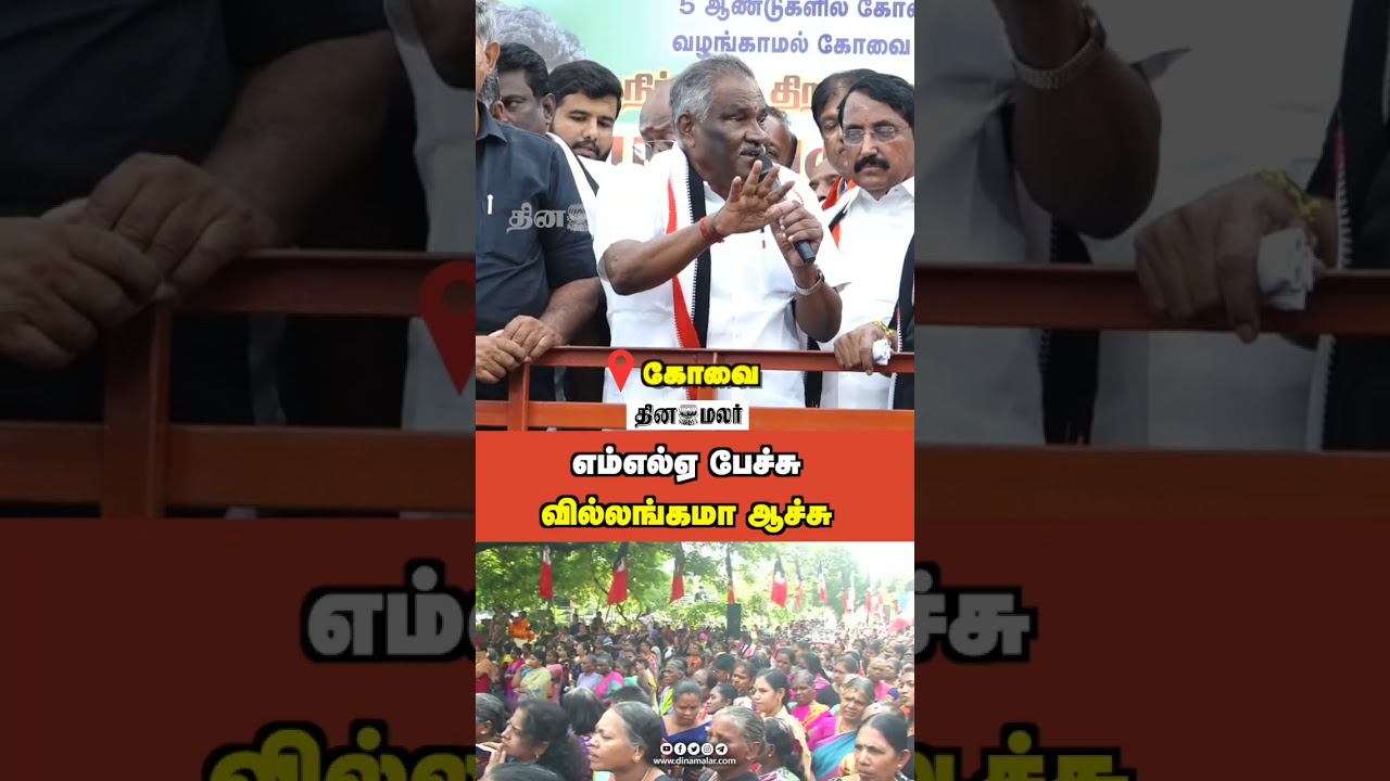 எம்எல்ஏ பேச்சு வில்லங்கமா ஆச்சு