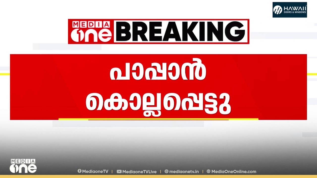 'ആനയെ കുളിപ്പിക്കവെ തുമ്പിക്കൈ കൊണ്ട് വെള്ളത്തിൽ അടിച്ചു താഴ്ത്തി'