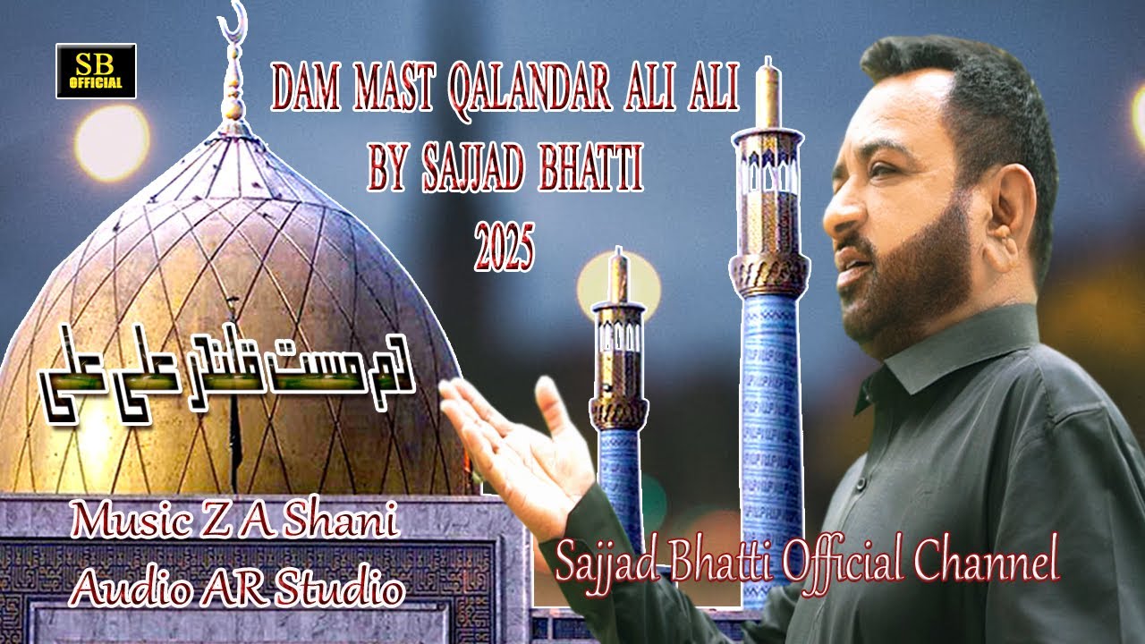 Dam Mast Qalandar Ali Ali | by - Sajjad Bhatti | New Sehwan Dhamal 2025 