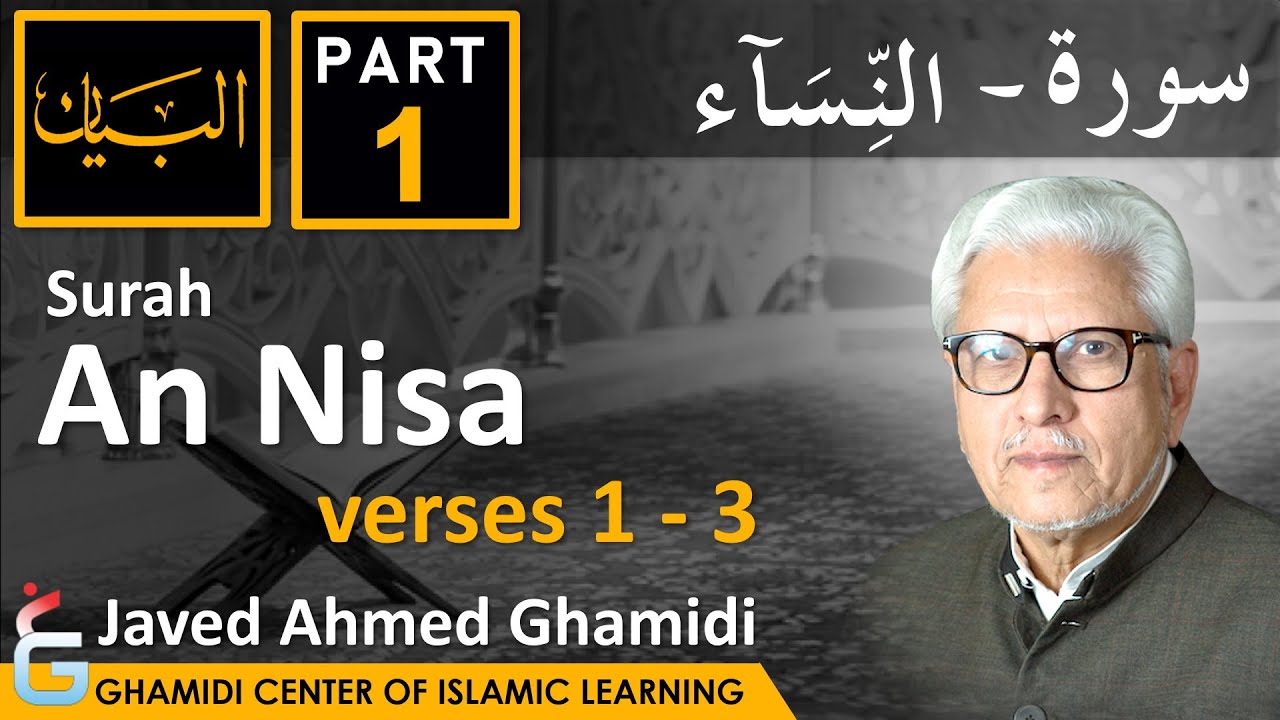 AL BAYAN - Surah AN NISA - Part 1 - Verses 1 - 3 - Javed Ahmed Ghamidi