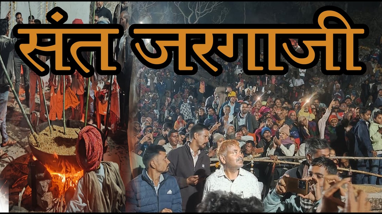  9 साल बाद सौहार्दपूर्ण माहौल में हुआ आस्था के मेले का आयोजन, उमड़ा श्रद्धालुओं का हुजूम। Jarga Ji 