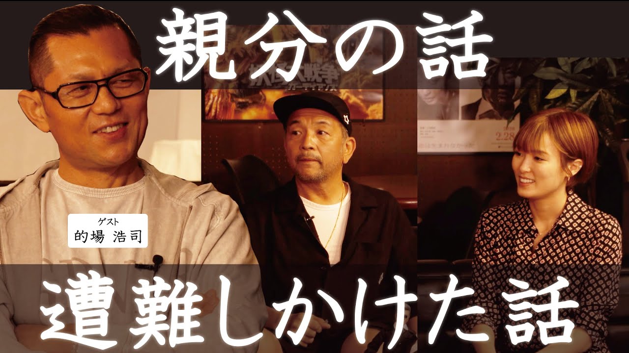 【対談】役柄は怖いと言われる的場さんですが実は役柄以外も…？！貴重な対談第２弾をお楽しみください！