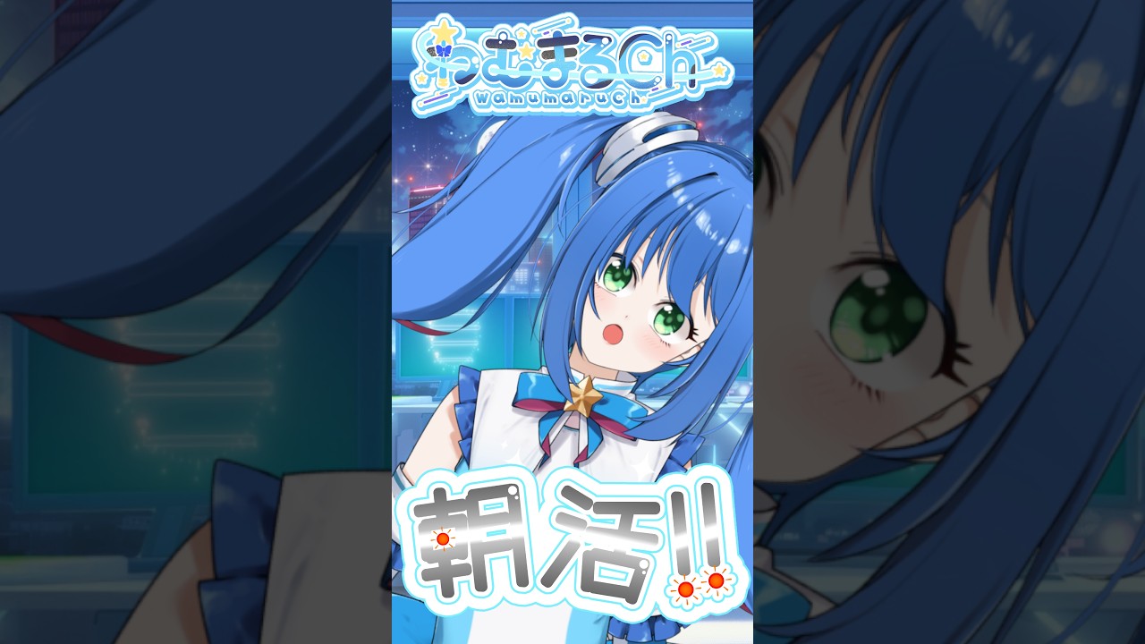 朝活！