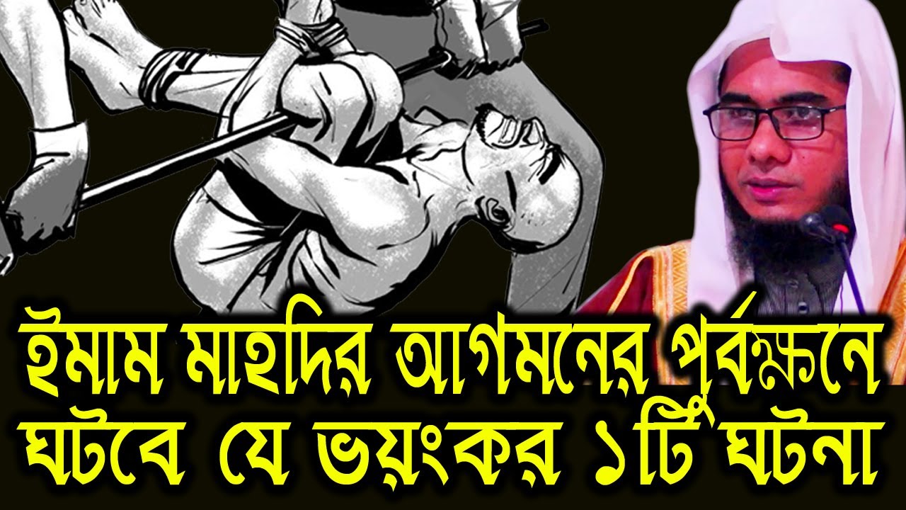 mahmudabadi waz|mahmudabadi waz 2020|mahmudabadi waz new||মুফতি শাহিদুর রহমান মাহমুদাবাদী| HR Tube