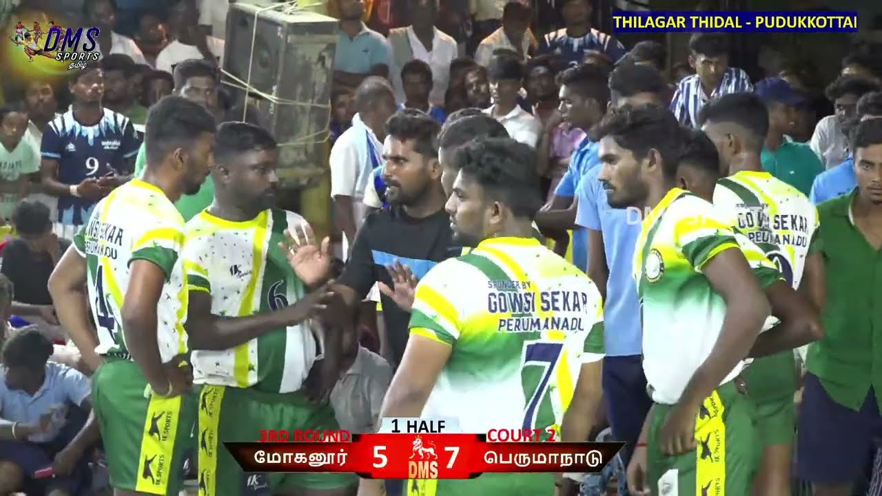 💥IK PERUMANADU vs MOHANOOR💥|THILAGAR-THIDAL  PUDUKKOTTAI | MENS MODI KABADDI LEAGUE-2022