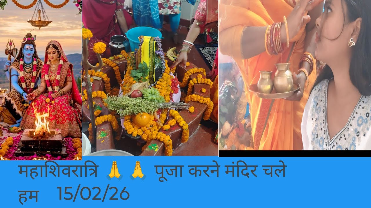 महाशिवरात्रि 🙏🙏 शिव जी के मंदिर चले हम #shivरात्रि