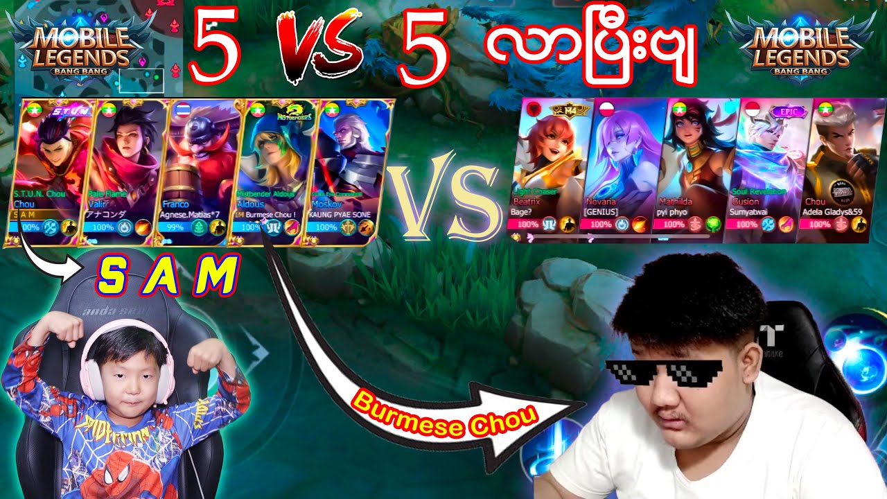 Burmese Chou နဲ့ S A M နှစ်‌ယောက်ပေါင်းပြီးပွဲ ကြမ်းပြီး