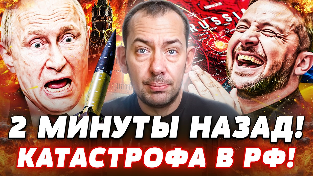 💥ЭВАКУАЦИЯ МОСКВЫ! ЖЕСТКАЯ МЕСТЬ УКРАИНЫ: ВЗРЫВЫ ПО ВСЕЙ РФ! УДАР ПО САМОМУ ЦЕННОМУ! | Цимбалюк