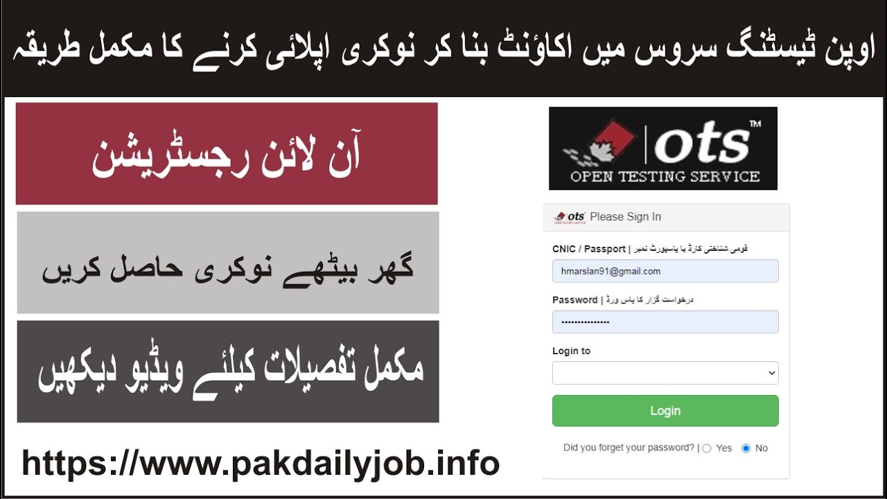 How to apply jobs with ots/ots online registration/open testing service