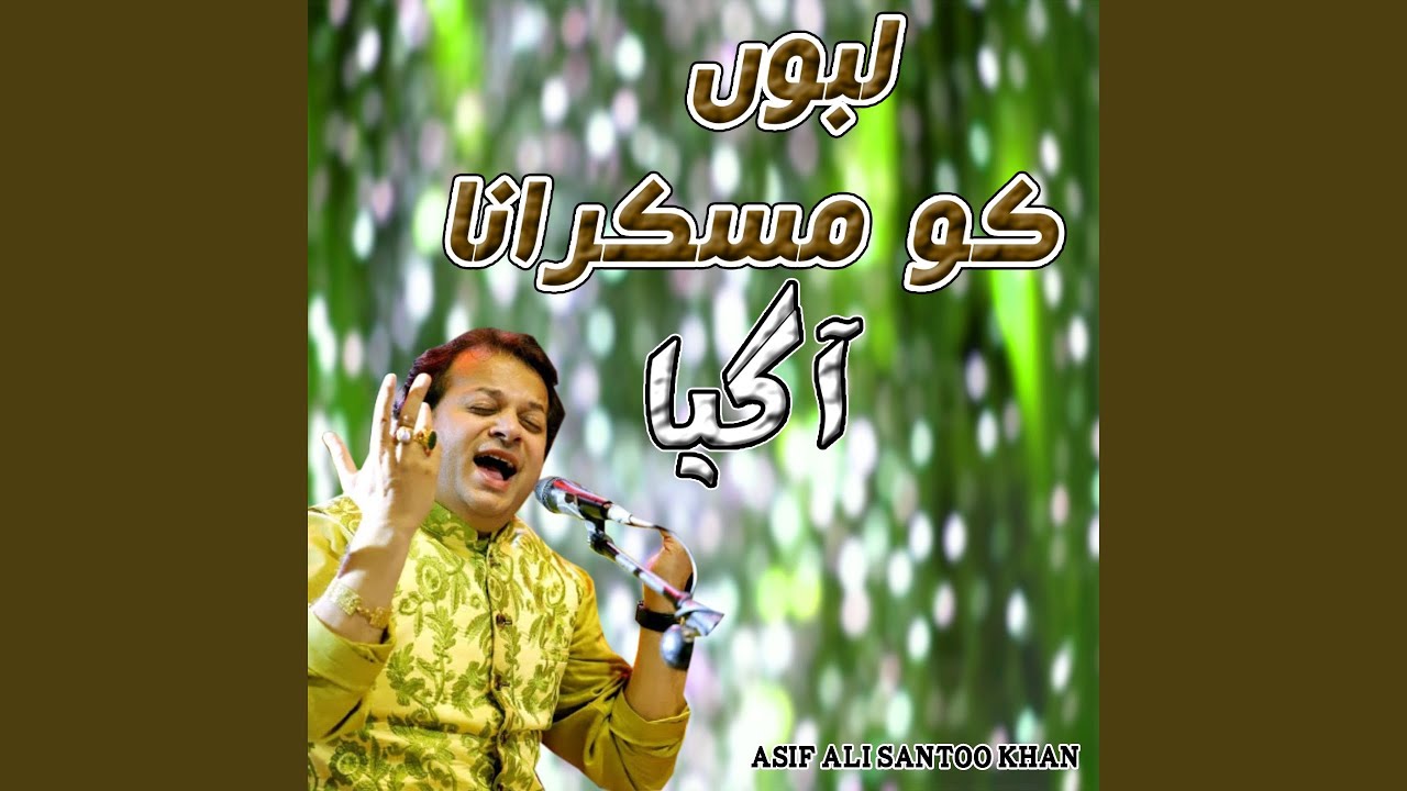 Labon Ko Muskurana A Gaya
