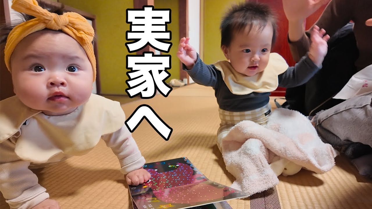 【涙の再会だった】実家へ帰省するよ