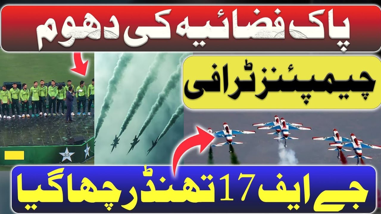 PAF FLY-PAST CHAMPIONS TROPHY 2025 | JF-17 THUNDER BLOCK III STUNS | FACTS & FIGURES