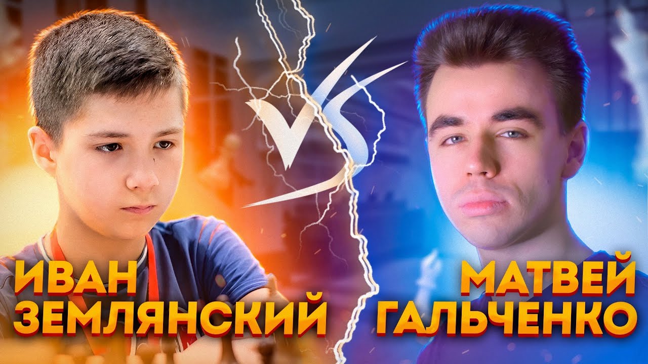 [RU] МАТЧ ПРОТИВ ИВАНА ЗЕМЛЯНСКОГО ЗА ДЕНЕЖНЫЙ ПРИЗ! lichess.org