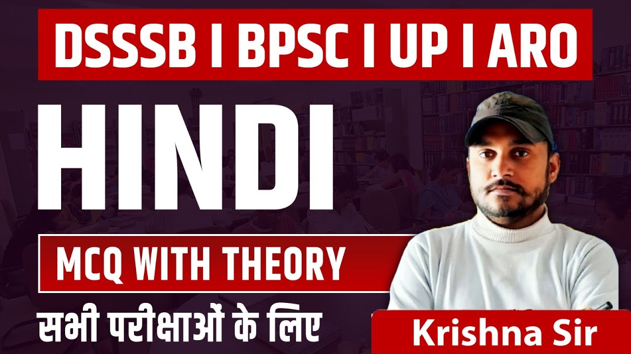 Hindi for All Exams | DSSSB | BPSC | UP | ARO | Hindi PYQ by Krishna Sir #hindiforallexams
