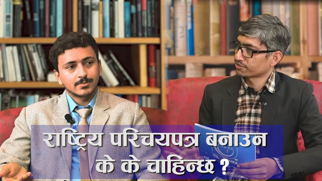 तिलोत्तमा बसह २०७८ राष्ट्रिय परिचयपत्र बनाउन के के चाहिन्छ // Tilottama Bahash // Ishant gyawali