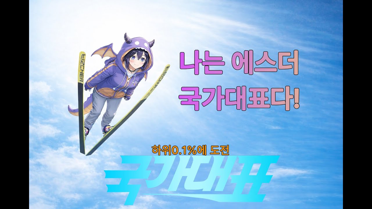 아리사『탑을 꿈구다』 (카론빌리지 점프맵)