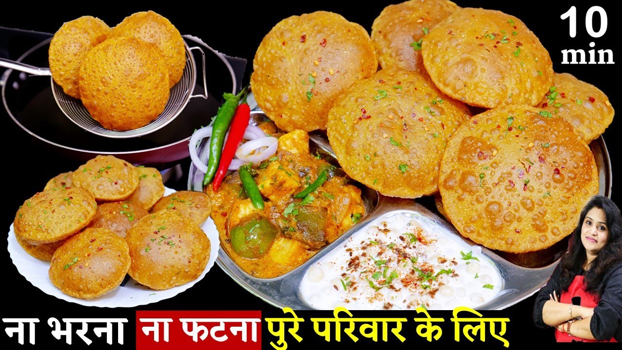 समोसा कचौड़ी पकौड़ा सब भूल जाएंगे जब 10 Min -मूंग दाल मसाला पुरी ऐसे बनाएंगे | Masala Moong Dal Poori