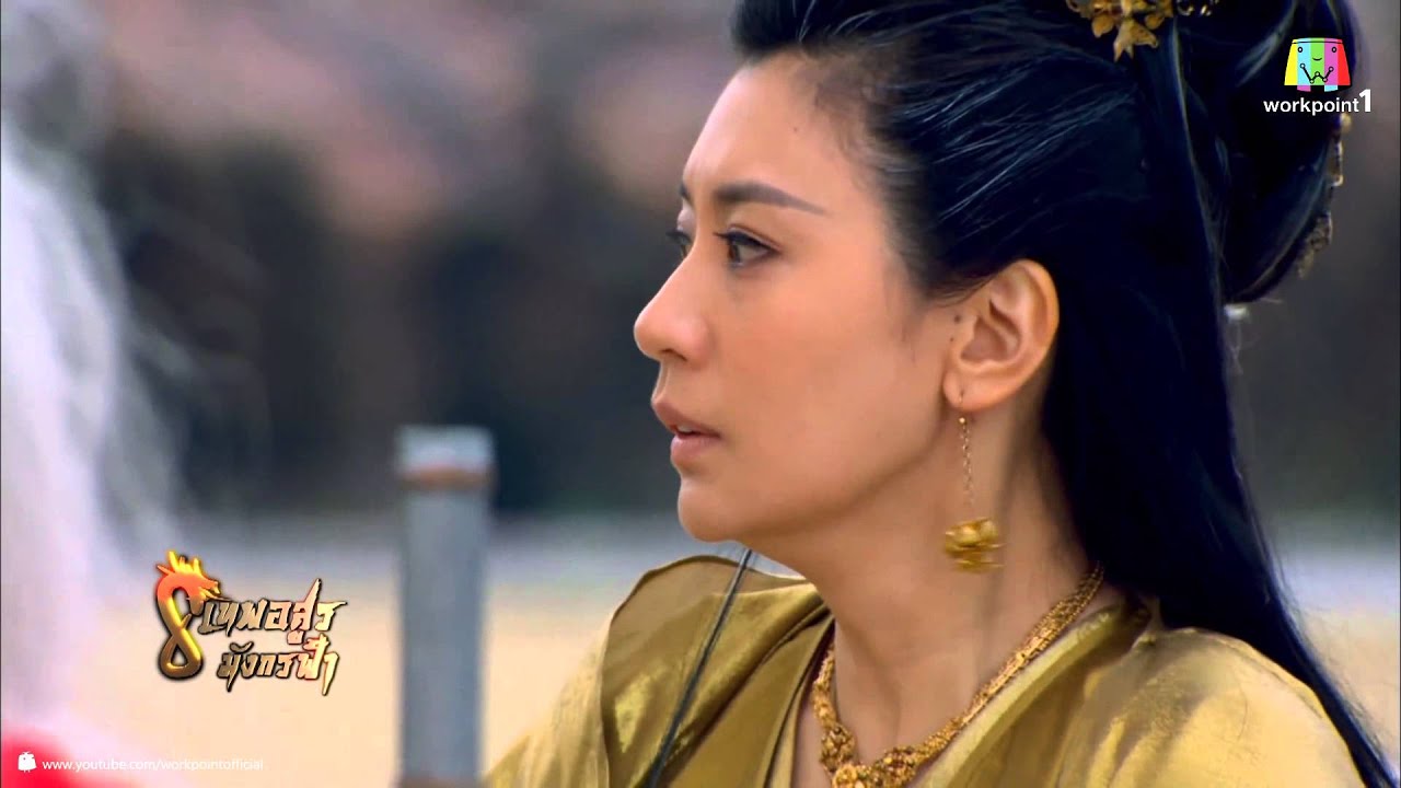 8 เทพอสูรมังกรฟ้า_19 พ.ค. 57 (ตอนที่ 35)