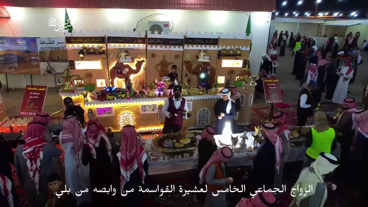 الزواج الجماعي الخامس لعشيرة القواسمة من وابصة من قبيلة بلي 