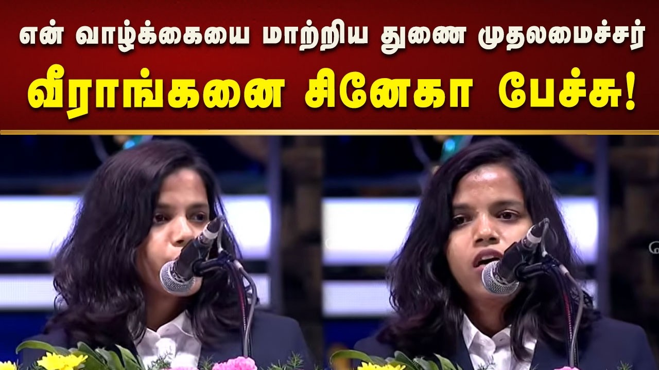 எனது வாழ்க்கையே திசை மாறிச் சென்றிருக்கும். அவருக்கு எனது மனமார்ந்த நன்றிகள் - ராங்கனை சினேகா