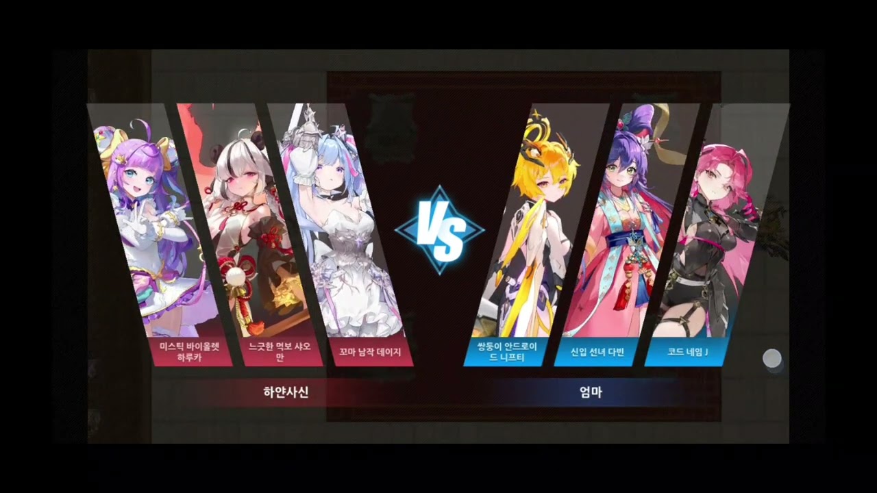 260107 가디언테일즈 아레나 일지