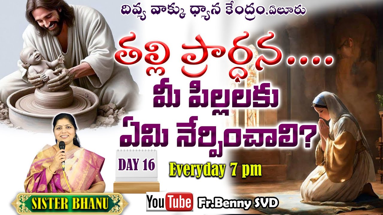 Teach fear of God || SISTER BHANU || DAY 16 || 16-09-2025
