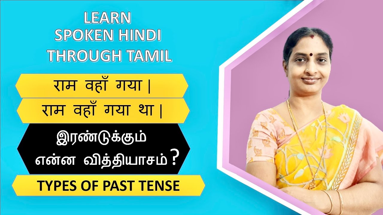 Types of past tense