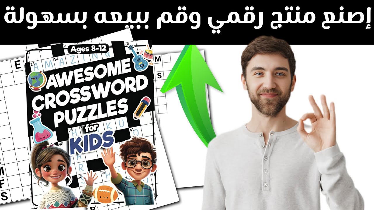 إصنع كتاب لبيعه وتحقيق أرباح في هذا النيتش المربح باستعمال سكريبت حصري