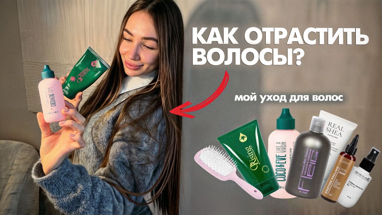 КАК ОТРАСТИТЬ ДЛИННЫЕ ВОЛОСЫ? секрет длинных волос