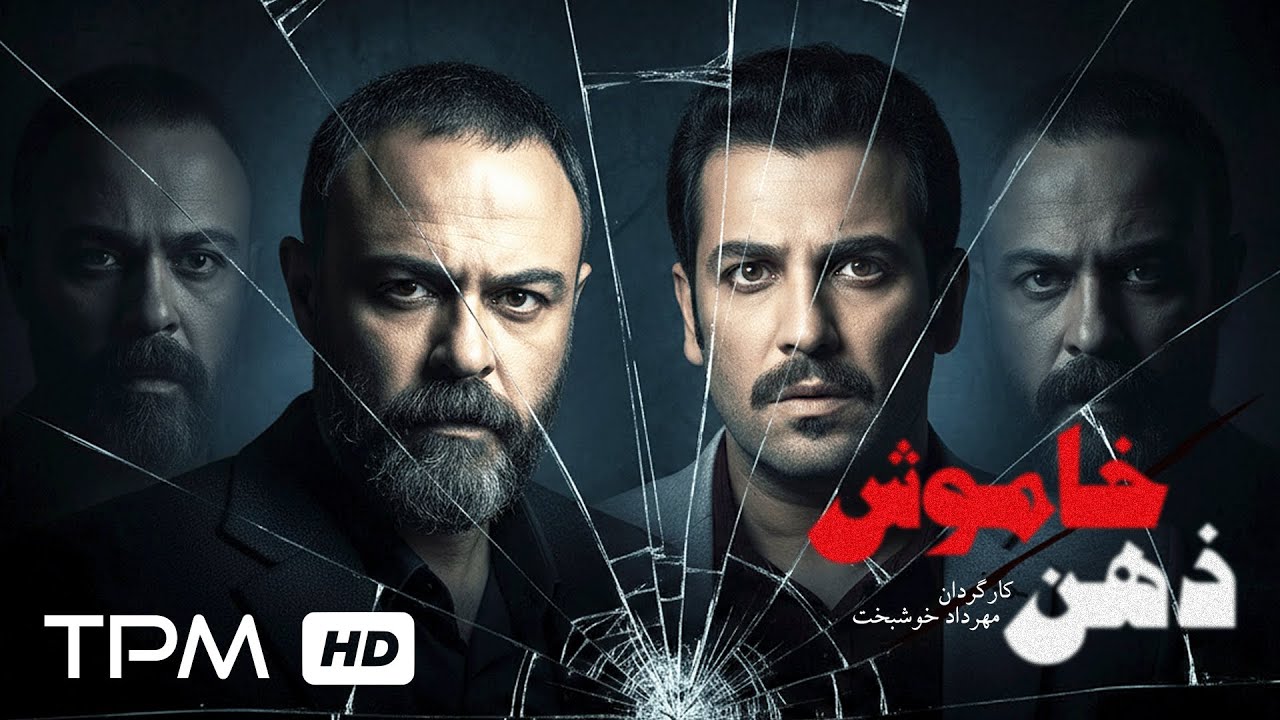 فیلم سینمایی پلیسی 