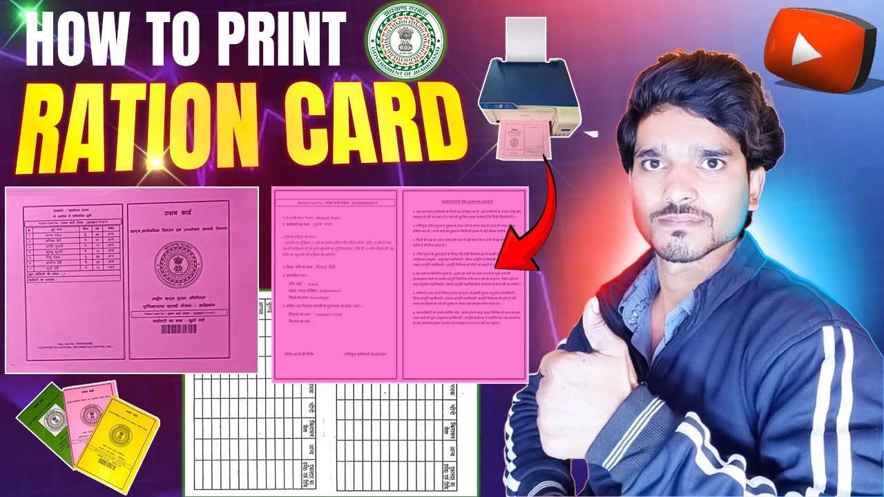 Jharkhand Ration Card Online Download and Print | ration card print kaise nikale | New Process 2026