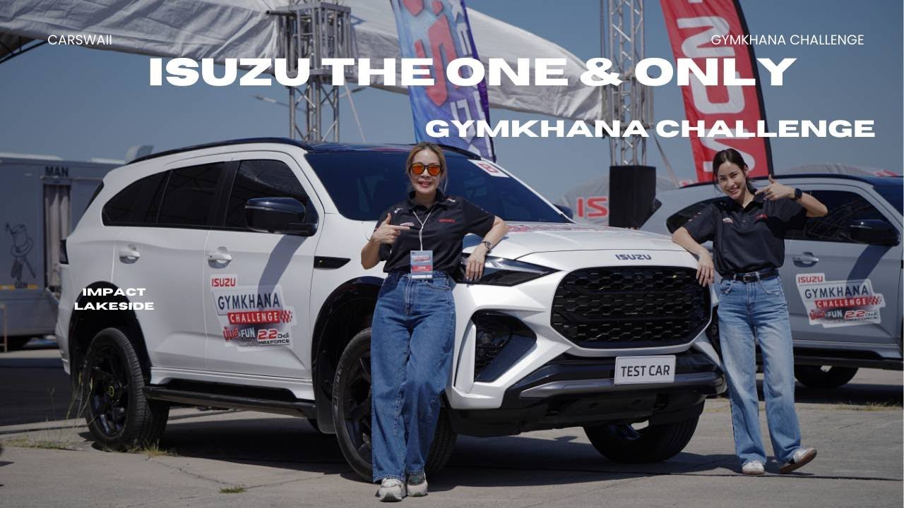 พาชมบรรยากาศ กิจกรรม ISUZU THE ONE & ONLY GYMKHANA CHALLENGE พร้อมการร่วมแข่งขันสนุกมันส์สุดเหวี่ยง